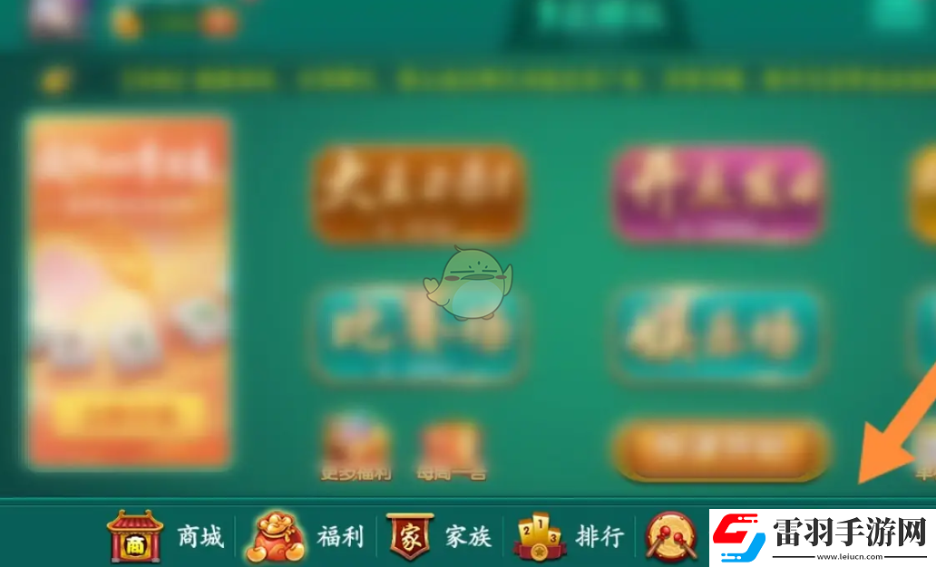 多乐够级怎么邀请好友
