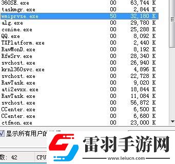 wmiprvse.exe是什么进程可以删除吗