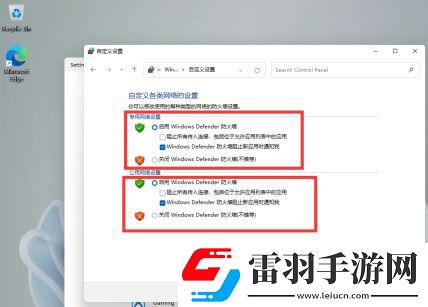 windows11怎么关闭防火墙相关关闭方法介绍
