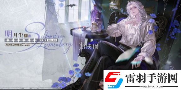 白荆回廊明月尘技能是什么