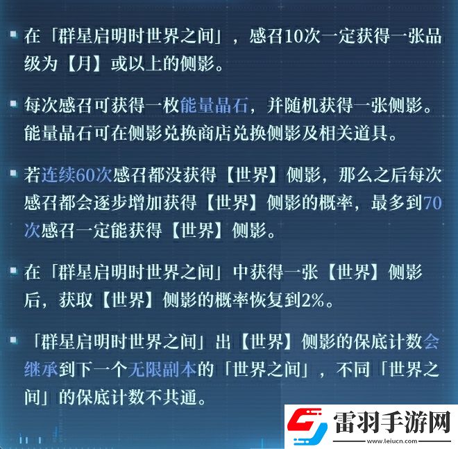 世界之外群星启明时卡池抽取概率是多少
