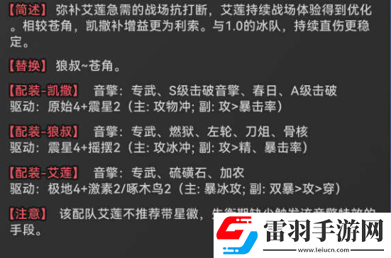 绝区零凯撒冰队玩法搭配