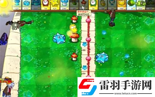 PVZ杂交版益智模式翻面怎么通关
