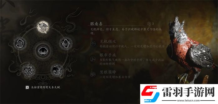 黑神话根器可以重置吗黑神话根器选择推荐