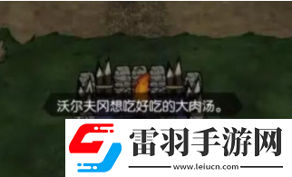 饥荒新家园第六位生存者怎么招募