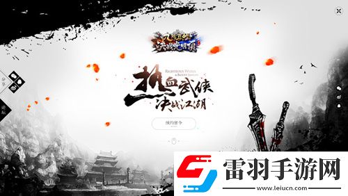 蜗牛新游九阴真经决战光明顶曝光缔造热血武侠