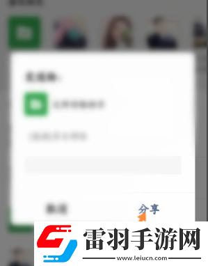 多乐够级怎么邀请好友
