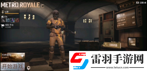 地铁逃生1到5图分别是哪些