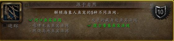 源于自然成就怎么做wow源于自然成就解锁方法