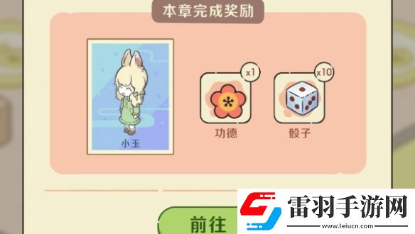非人哉王牌员工怎么快速升级