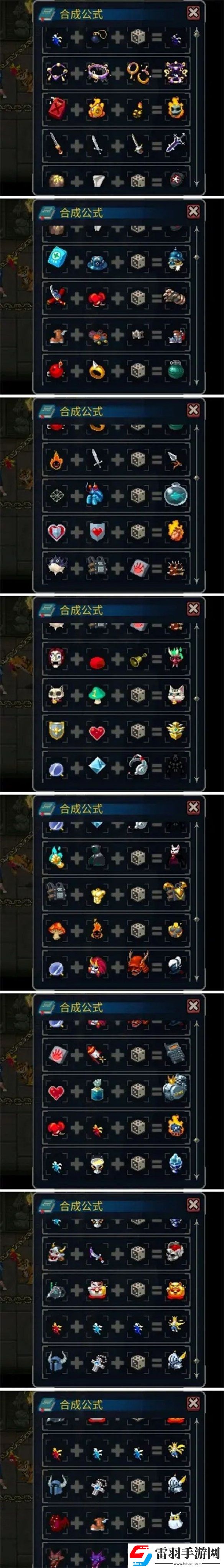 战魂铭人合成公式大全战魂铭人合成公式一览