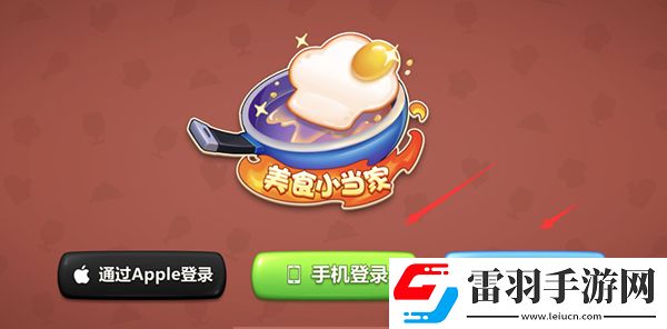 美食小当家怎么切换账号