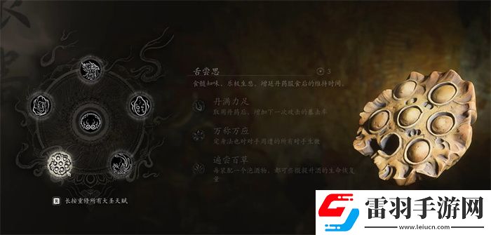 黑神话根器可以重置吗黑神话根器选择推荐