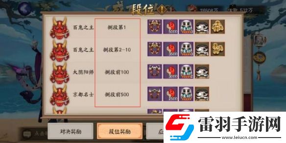 阴阳师头像框京都名士的获得方式逢魔密信答案2021