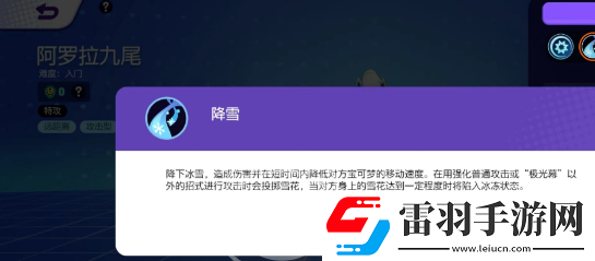 宝可梦大集结阿罗拉九尾技能玩法分析