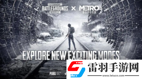 地铁逃生1到5图分别是哪些