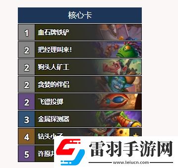 炉石传说圣地历险记版本许愿贼阵容好玩吗