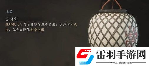 黑神话吉祥灯怎么获得吉祥灯获取方法介绍