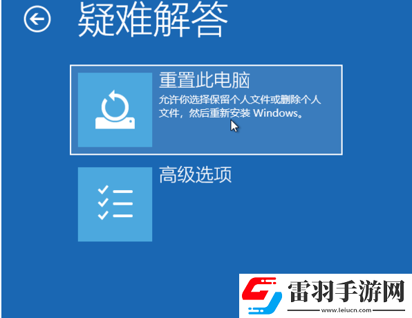win10专业版没有恢复选项