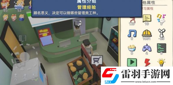 方块人的简单生活怎么治疗抑郁方块人的简单生活身体疾病负面属性降低方法