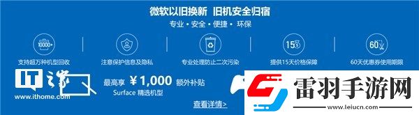 微软官方商城今日开启618年中促销