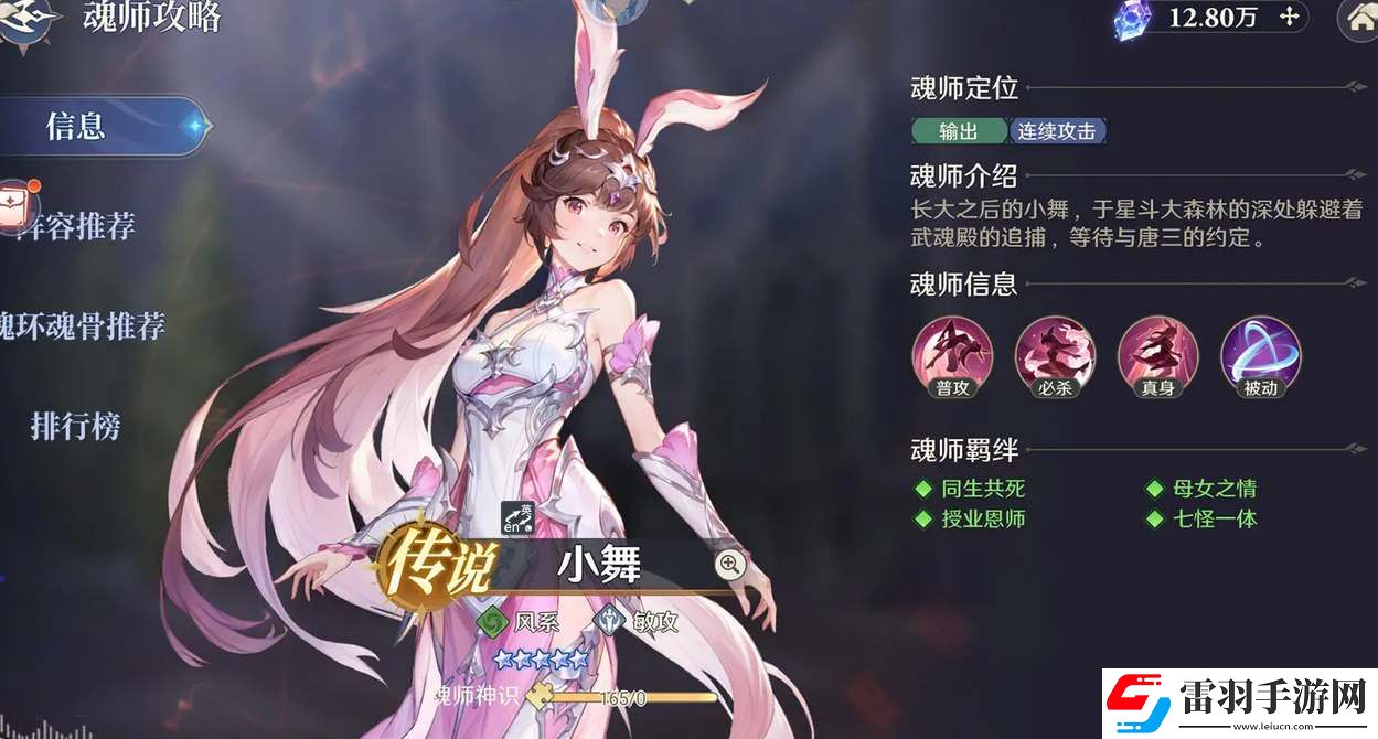 斗罗大陆逆转时空新手培养魂师推荐