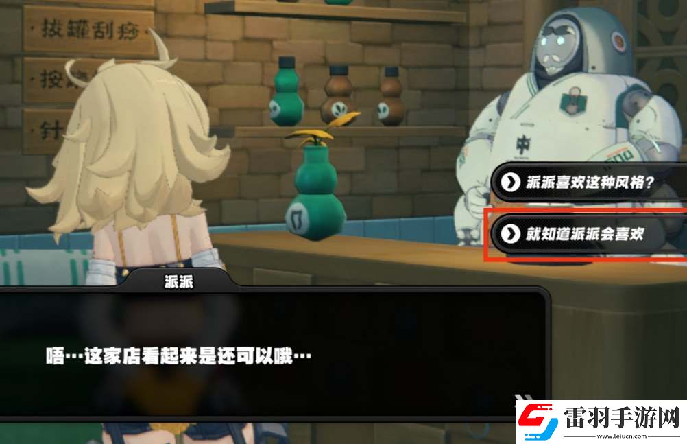 绝区零派派信赖邀约事件攻略