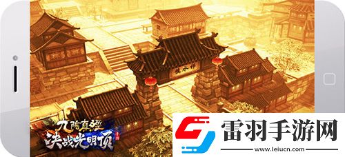 蜗牛新游九阴真经决战光明顶曝光缔造热血武侠