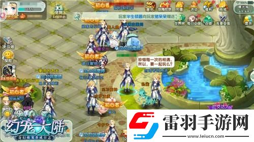 冒险地域幻宠大陆萌缘测试