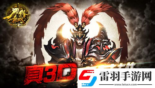 刀锋无双战力怎么提升快速提升战力方法