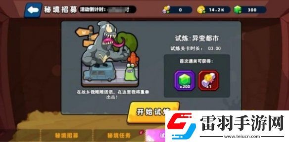 小鸡舰队出击秘境招募怎么玩