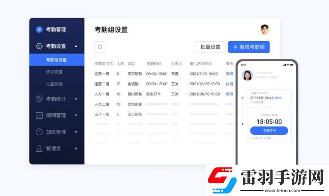 飞书自动打卡辅助软件是什么