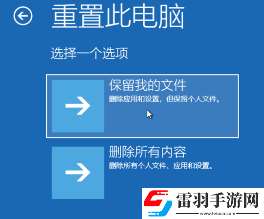 win10专业版没有恢复选项