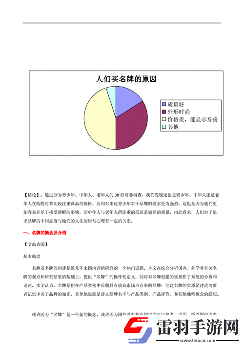 产品人、精品人