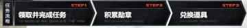 cf8月qq网吧任务专区奖励怎么领cfqq网吧任务专区活动介绍