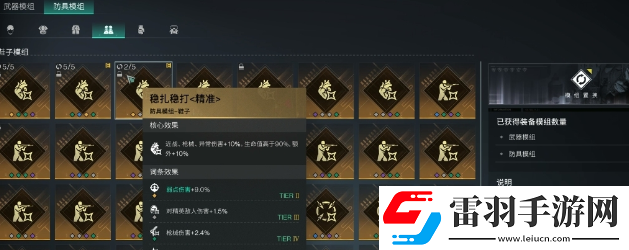 七日世界武器模组选择建议
