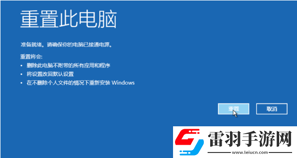 win10专业版没有恢复选项