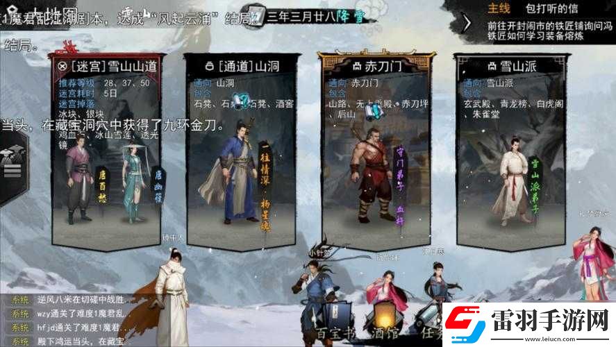我的侠客无伤击败开封双雄之法
