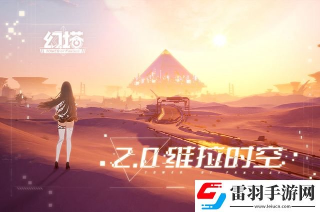 幻塔友好的潜沙兔互动攻略