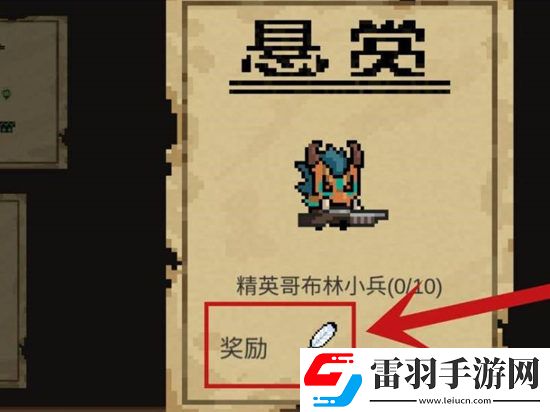 元气骑士悬赏任务刷新方法