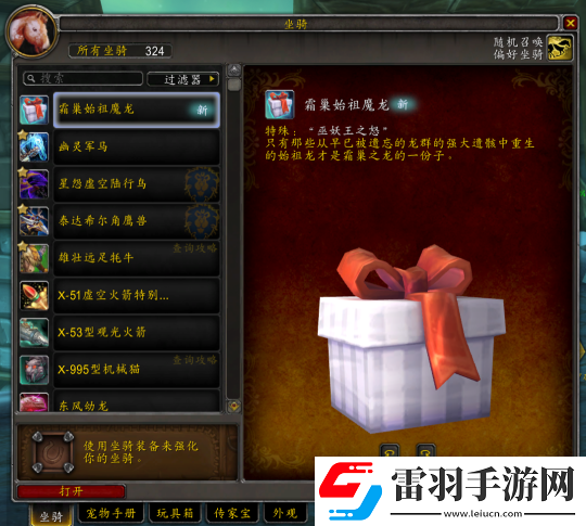 霜巢始祖魔龙绝版了吗霜巢始祖魔龙获取方法