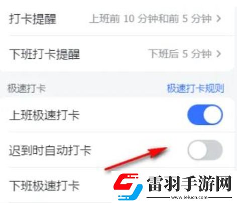 飞书自动打卡辅助软件是什么