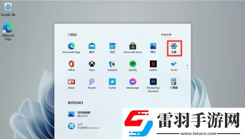 windows11怎么关闭防火墙相关关闭方法介绍