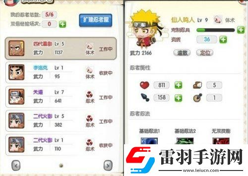 火影无双暗金忍者仙人鸣人与宇智波斑属性技能解析