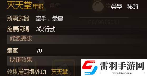 大侠立志传金色外功强度分析