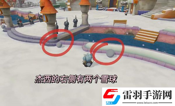 摩尔庄园雪球位置介绍