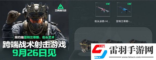 三角洲行动各渠道福利汇总不同渠道福利有哪些