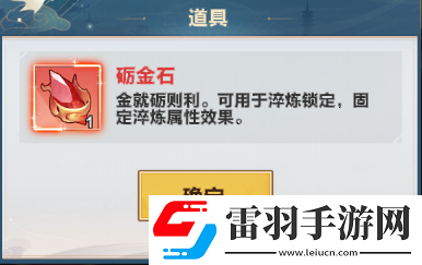 格斗江湖装备淬炼怎么解锁