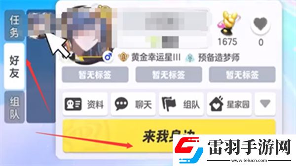元梦之星呼叫机在哪