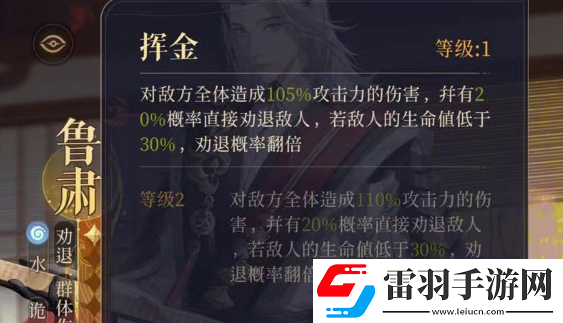 如鸢鲁肃命盘星石搭配思路